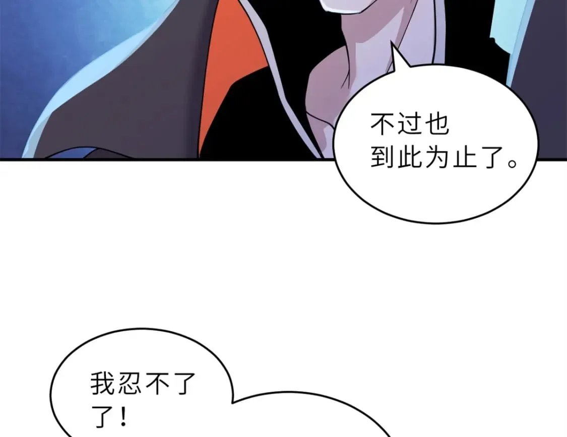 97 颜冰月登场 第159页