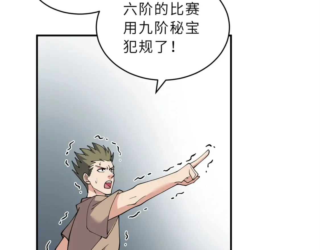 97 颜冰月登场 第160页