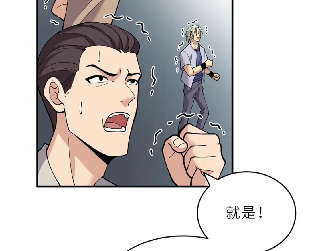 97 颜冰月登场 第161页