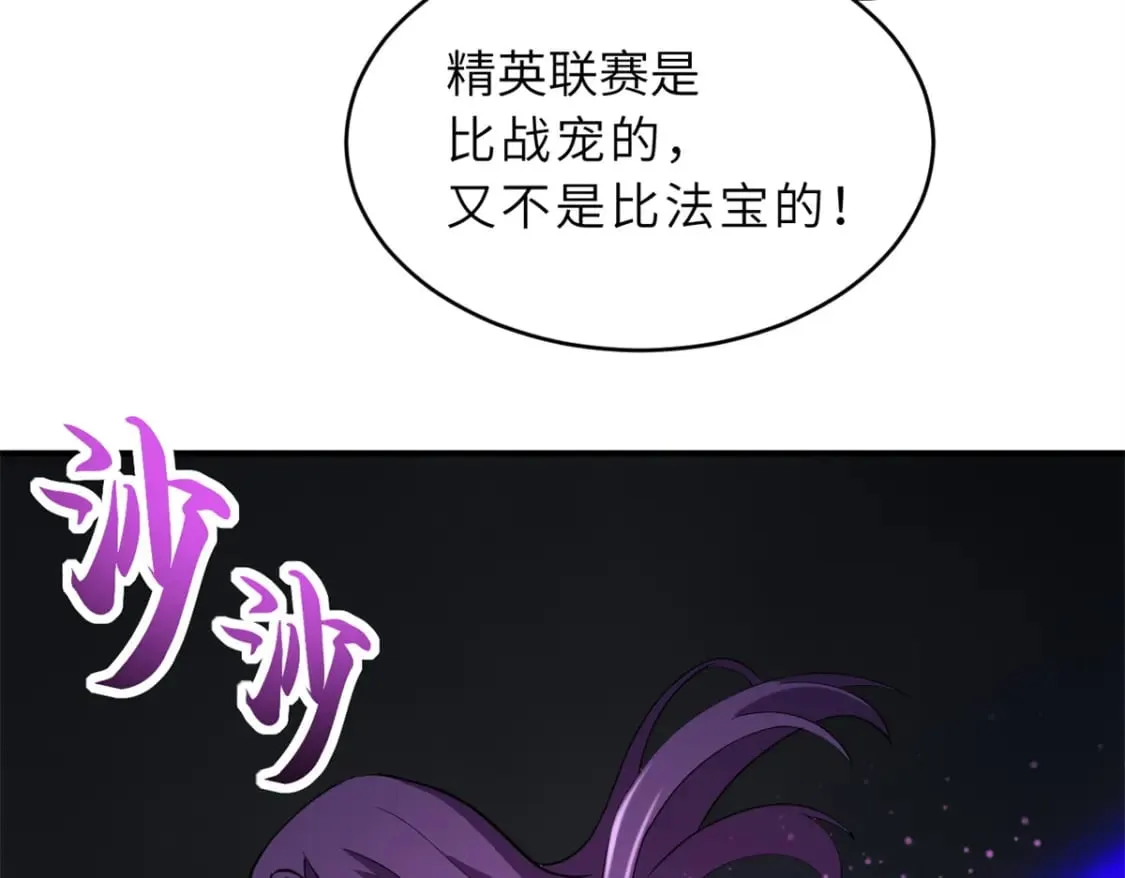 97 颜冰月登场 第163页