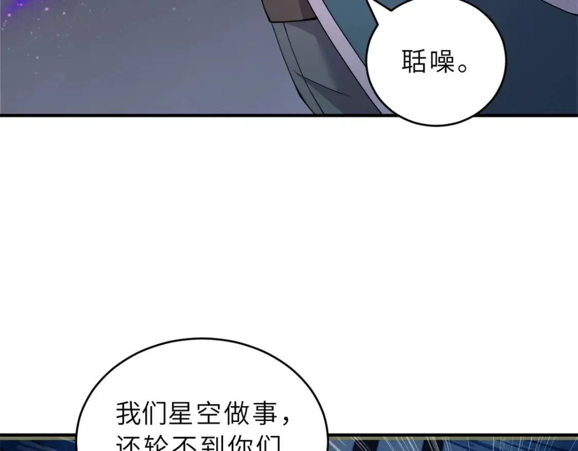 97 颜冰月登场 第166页