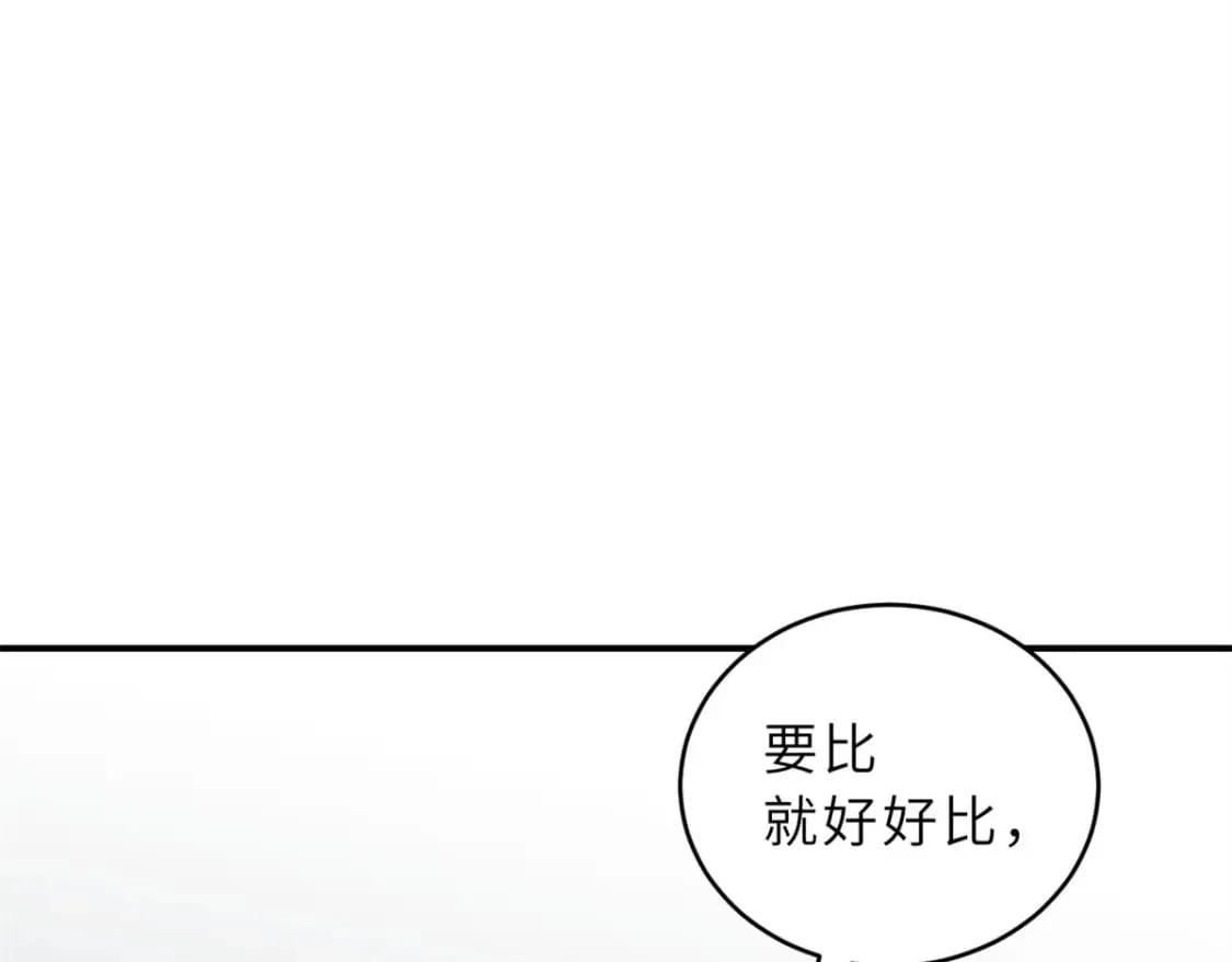 97 颜冰月登场 第178页