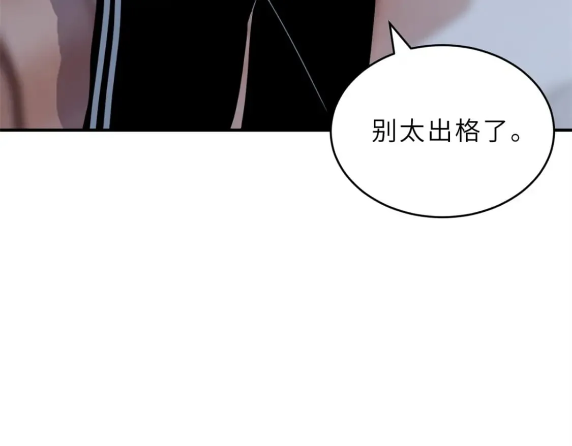 97 颜冰月登场 第182页