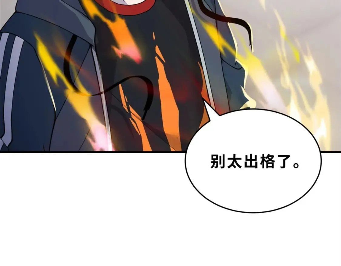 98 突破口 第5页