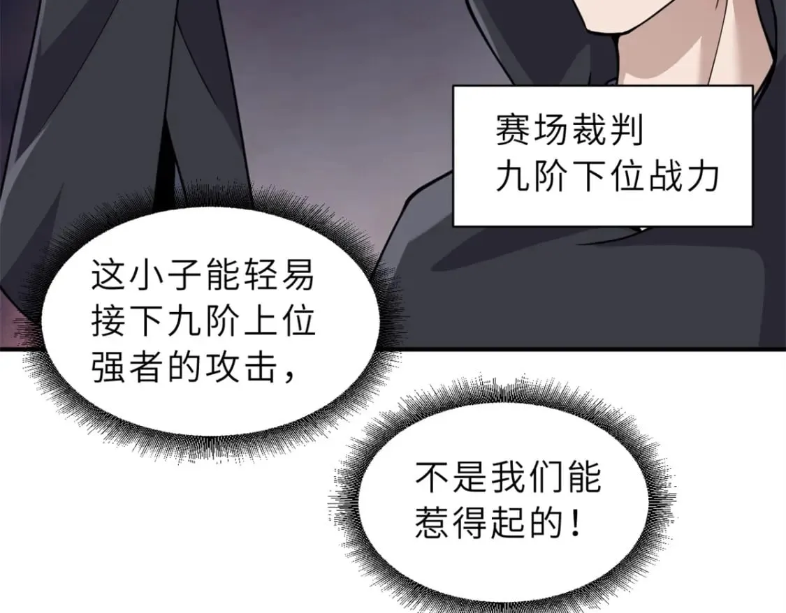 98 突破口 第8页