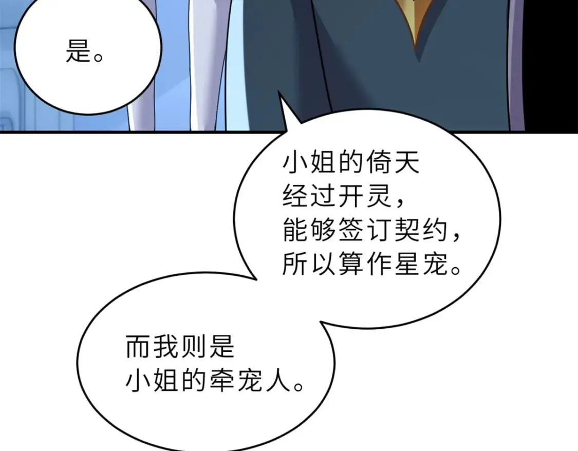 98 突破口 第19页