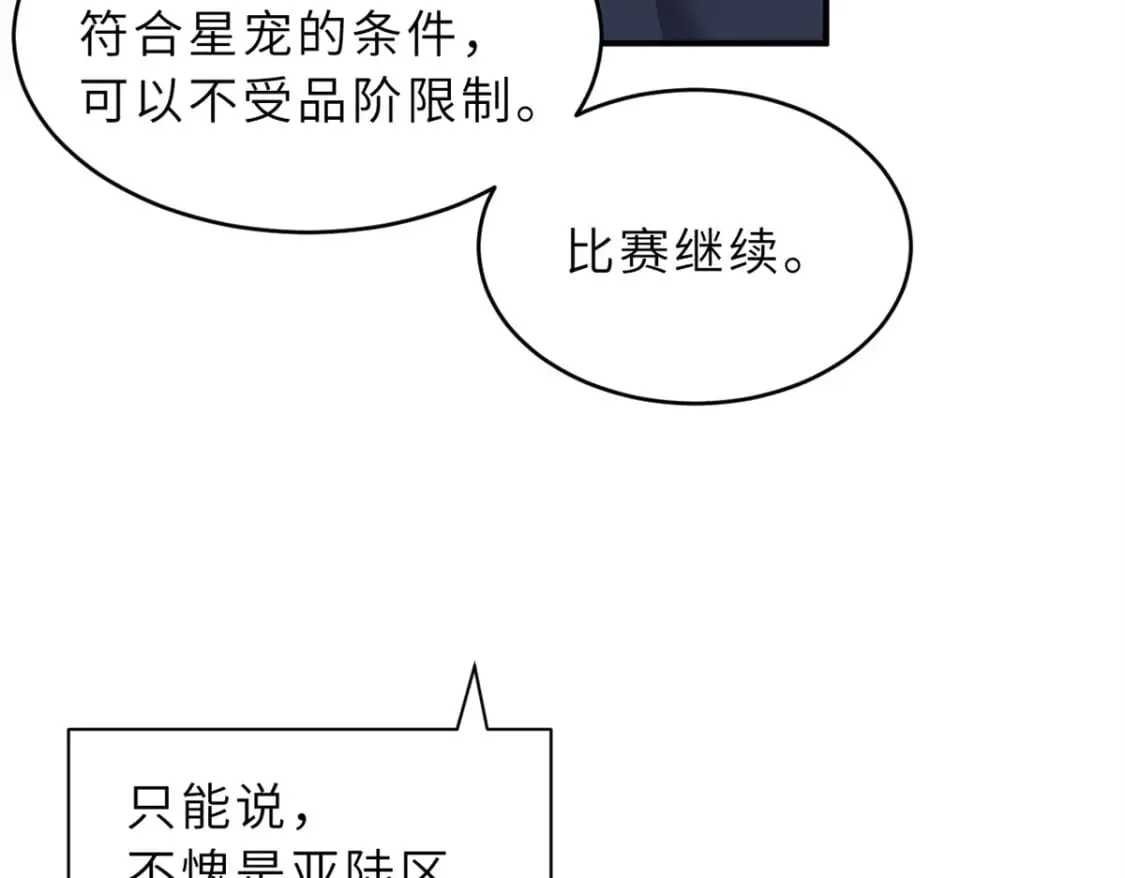 98 突破口 第23页
