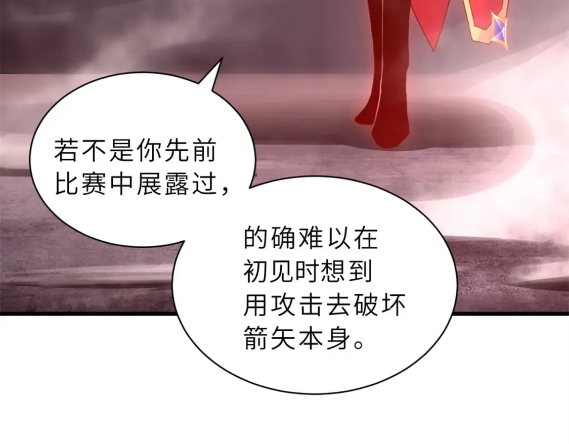 98 突破口 第90页