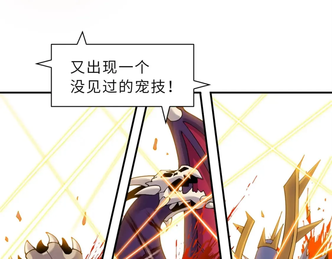 98 突破口 第123页