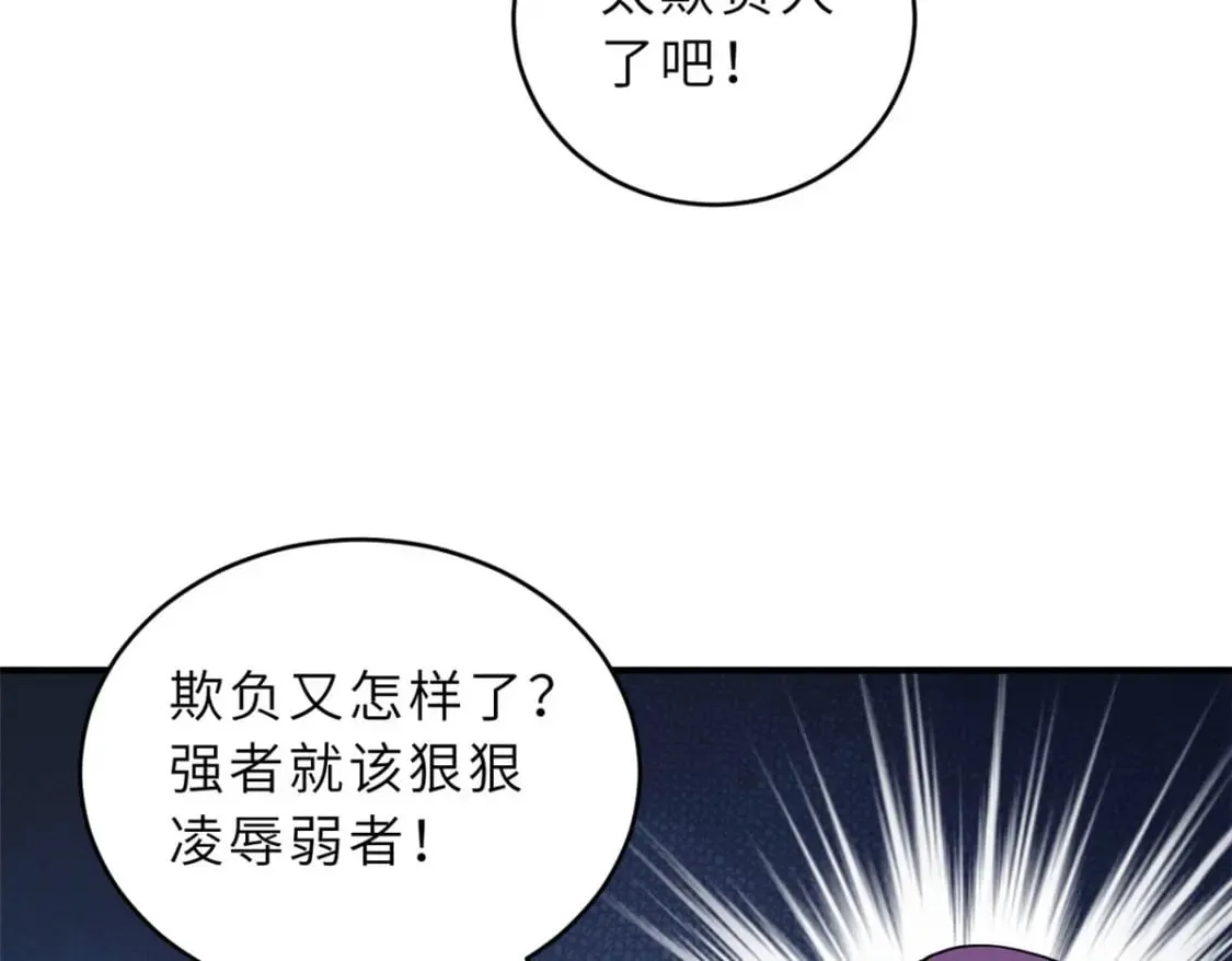 99 出手 第86页