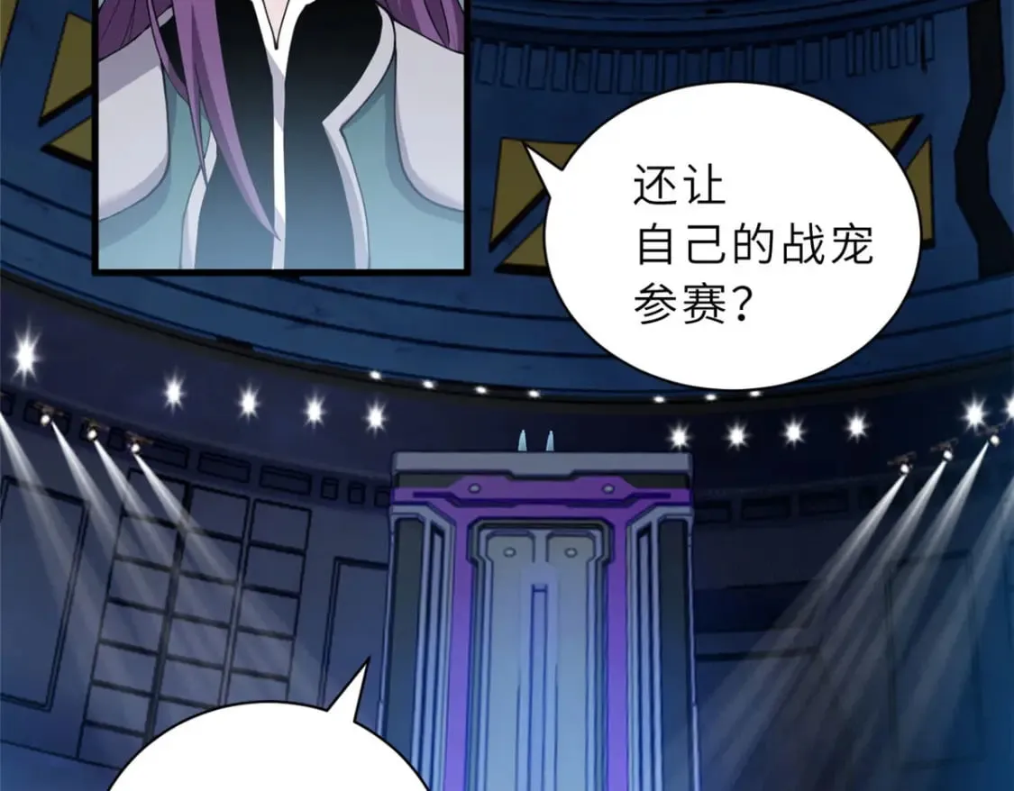 100 怒斩星空！ 第5页