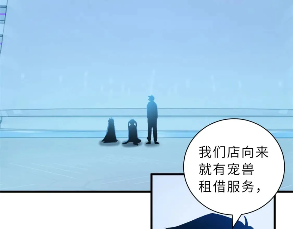 100 怒斩星空！ 第8页