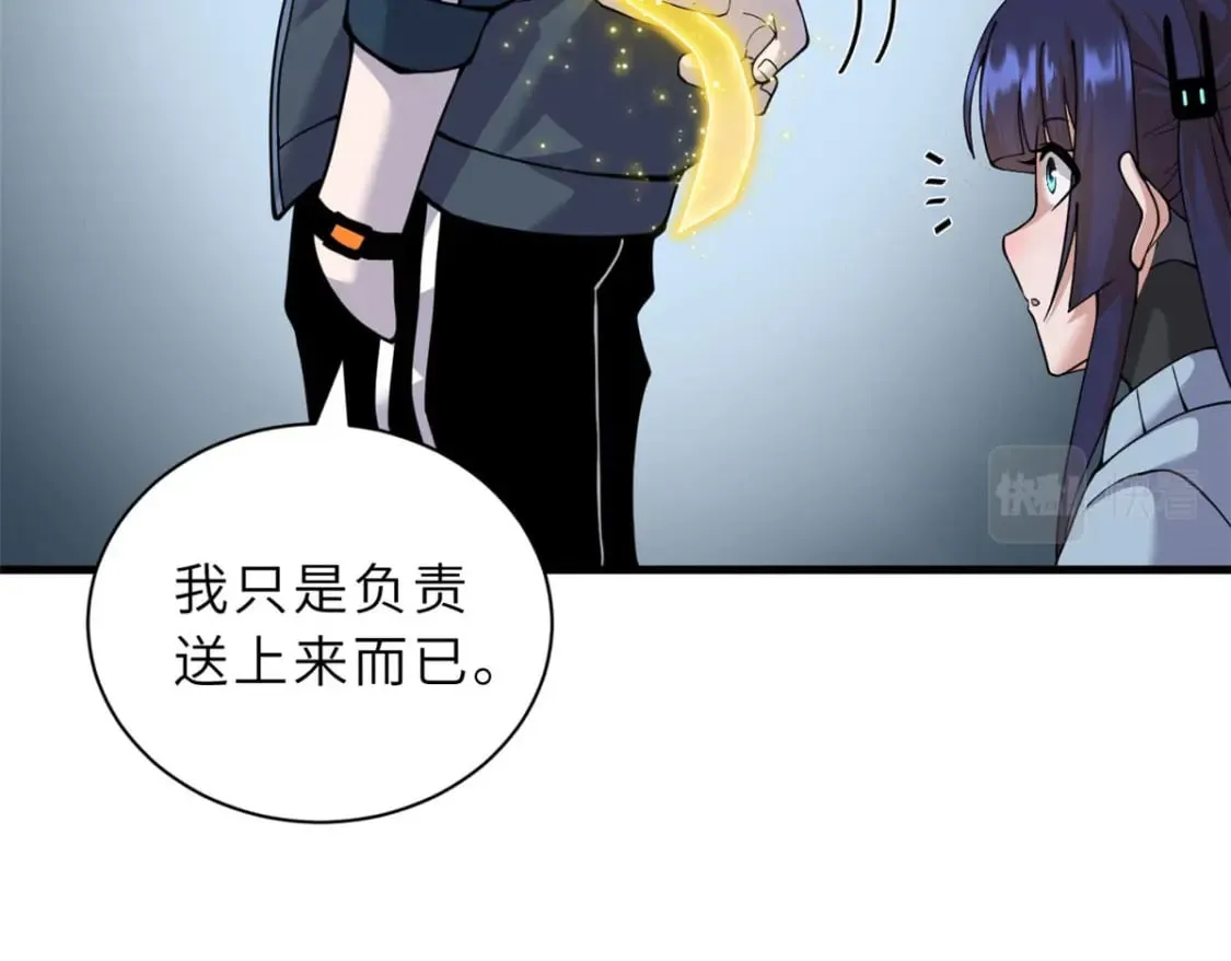 100 怒斩星空！ 第14页