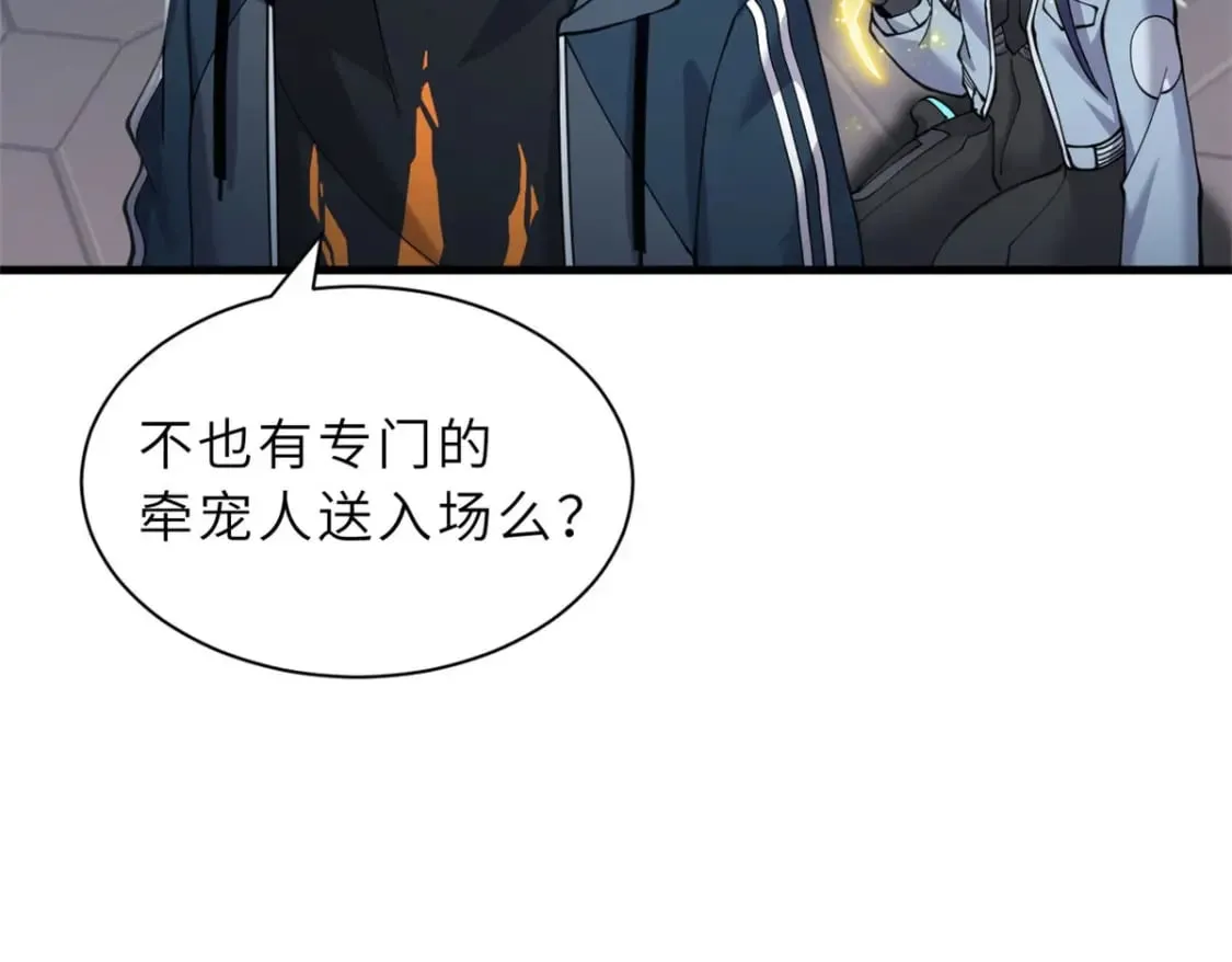 100 怒斩星空！ 第17页