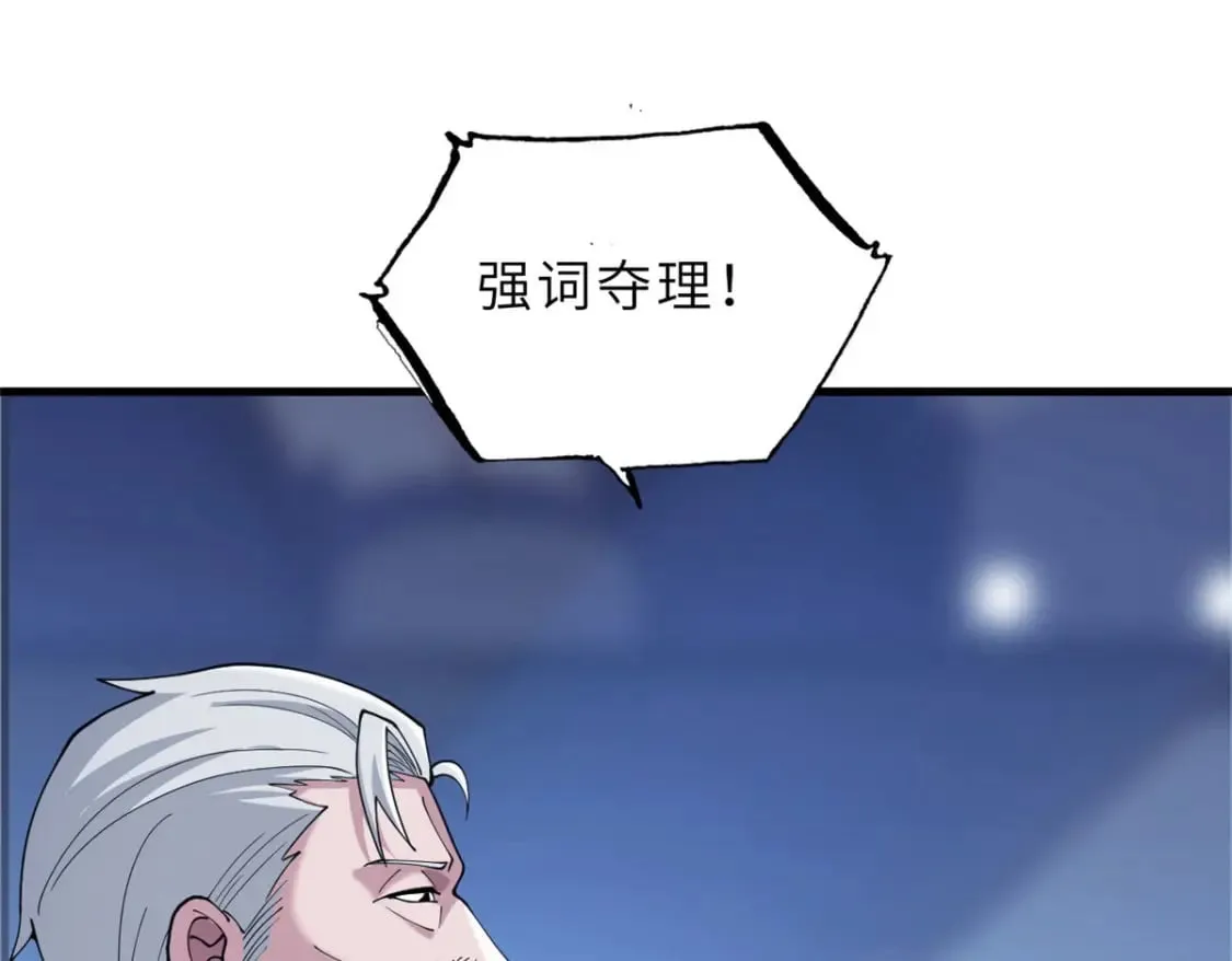 100 怒斩星空！ 第19页