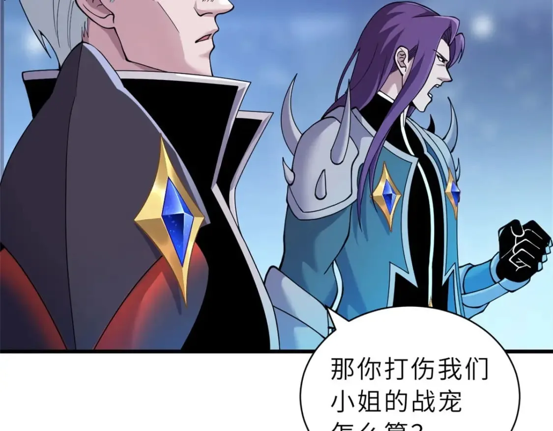 100 怒斩星空！ 第20页