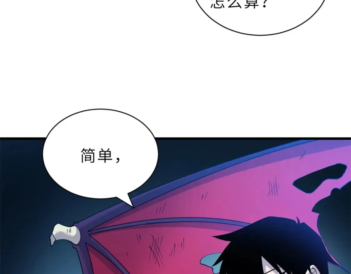 100 怒斩星空！ 第22页