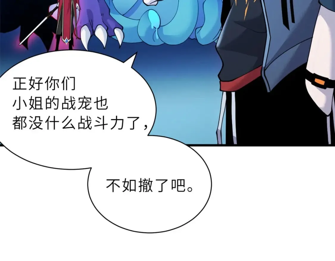 100 怒斩星空！ 第25页