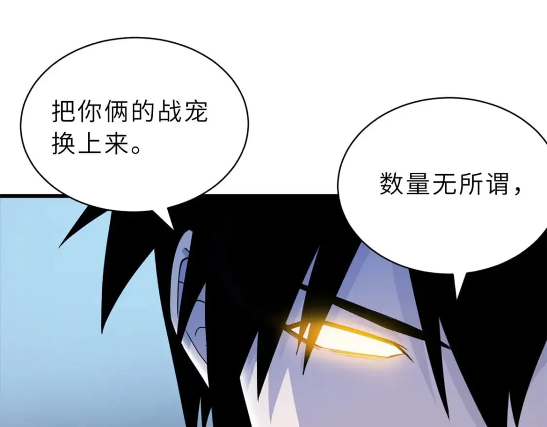 100 怒斩星空！ 第26页
