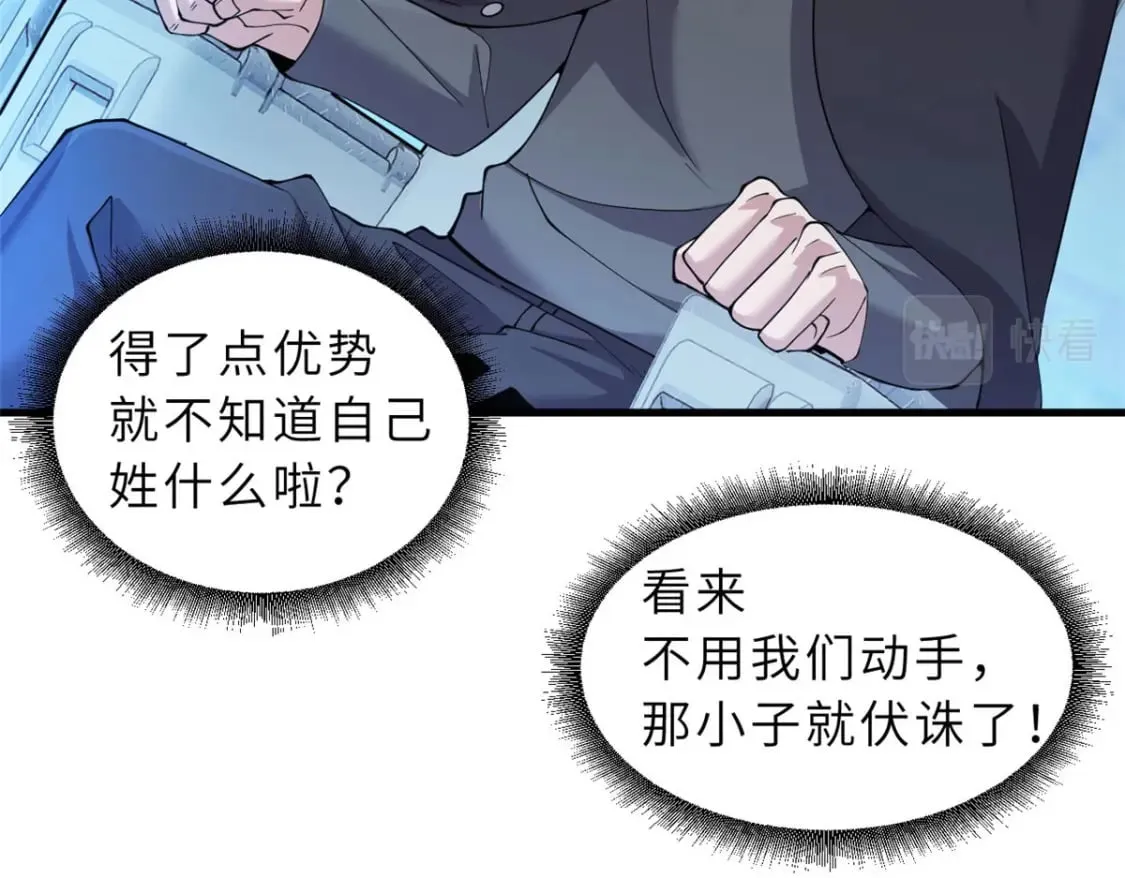 100 怒斩星空！ 第32页