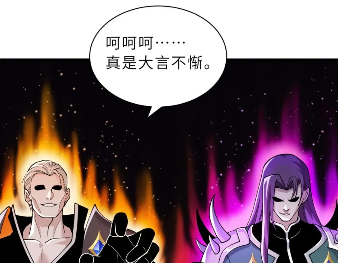100 怒斩星空！ 第34页