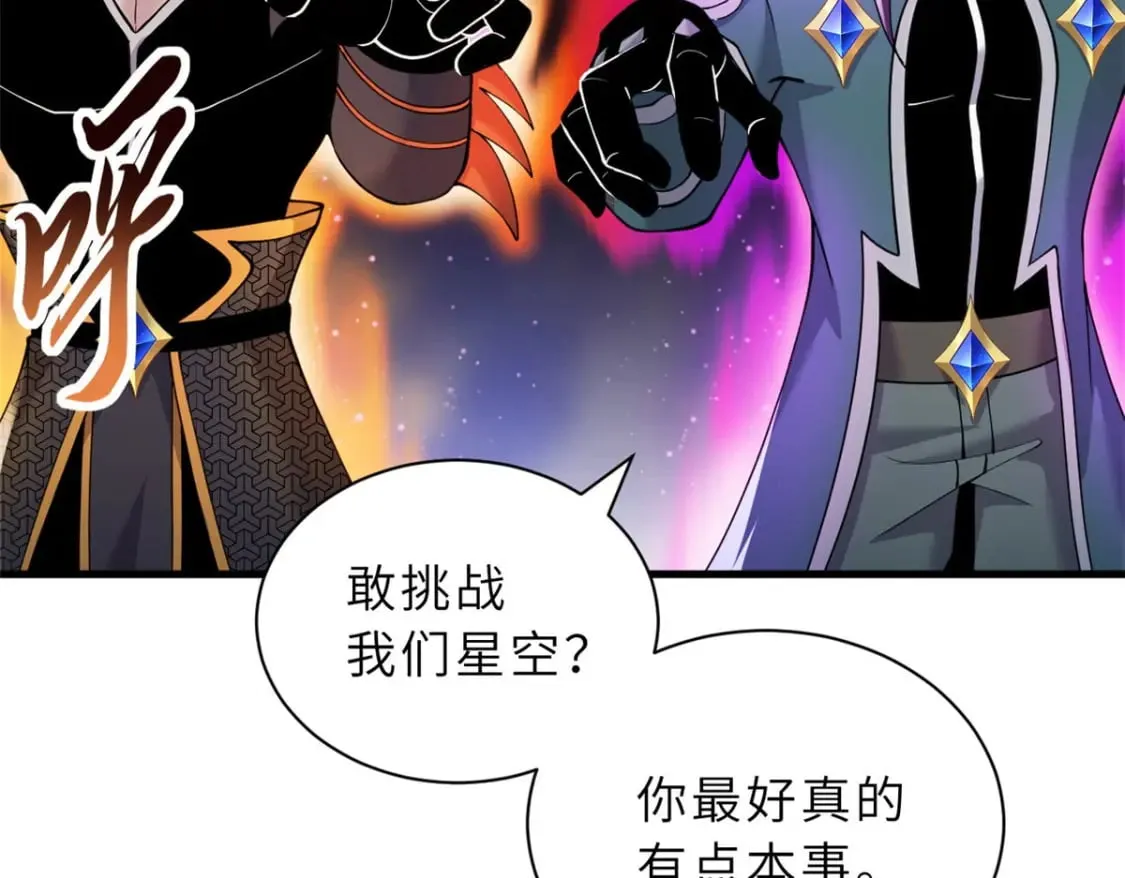 100 怒斩星空！ 第35页