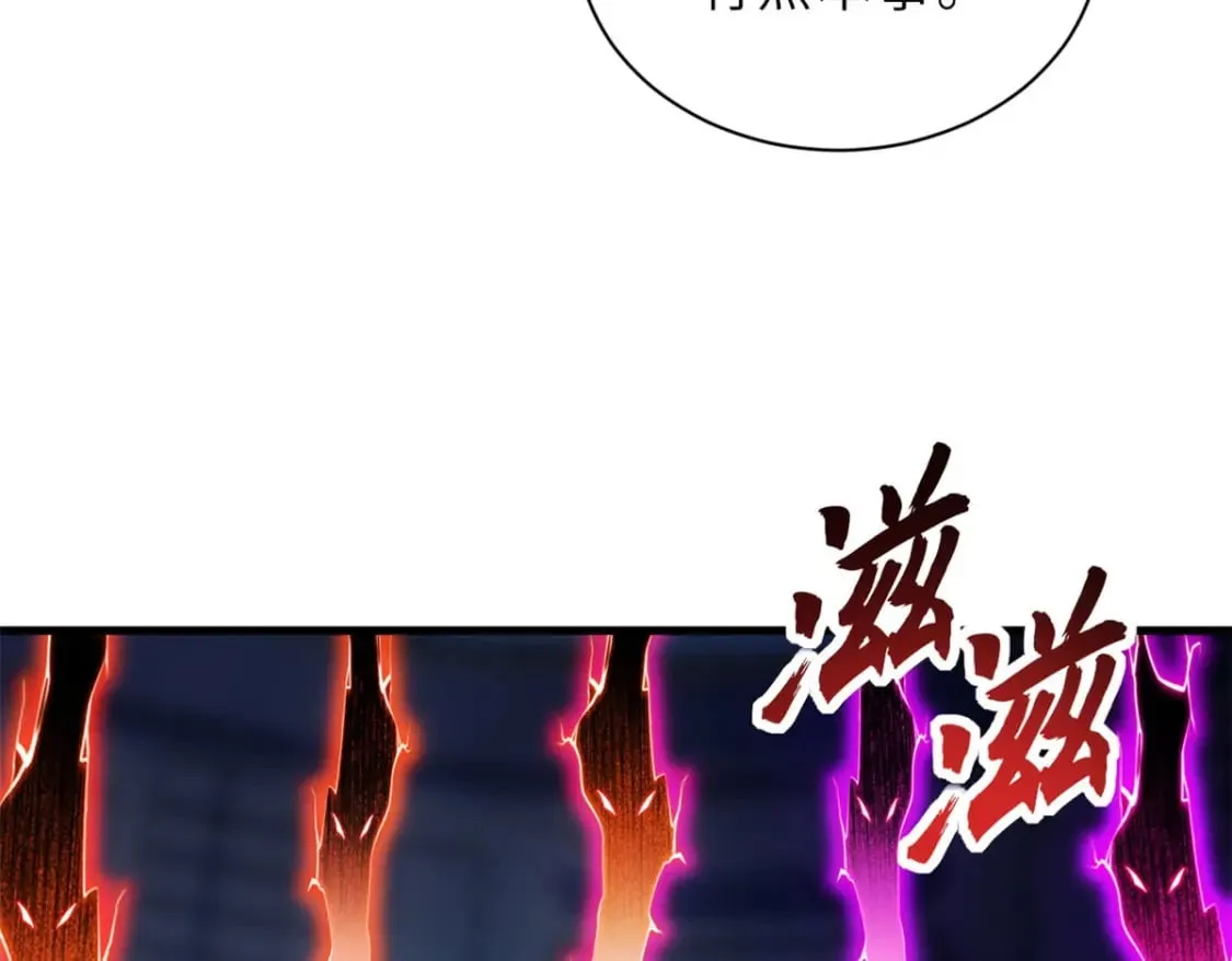 100 怒斩星空！ 第37页