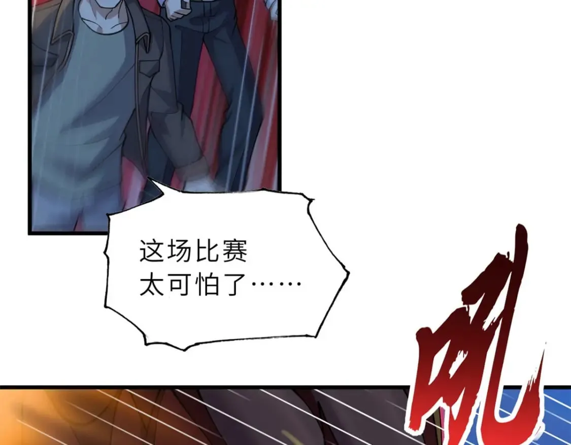 100 怒斩星空！ 第41页