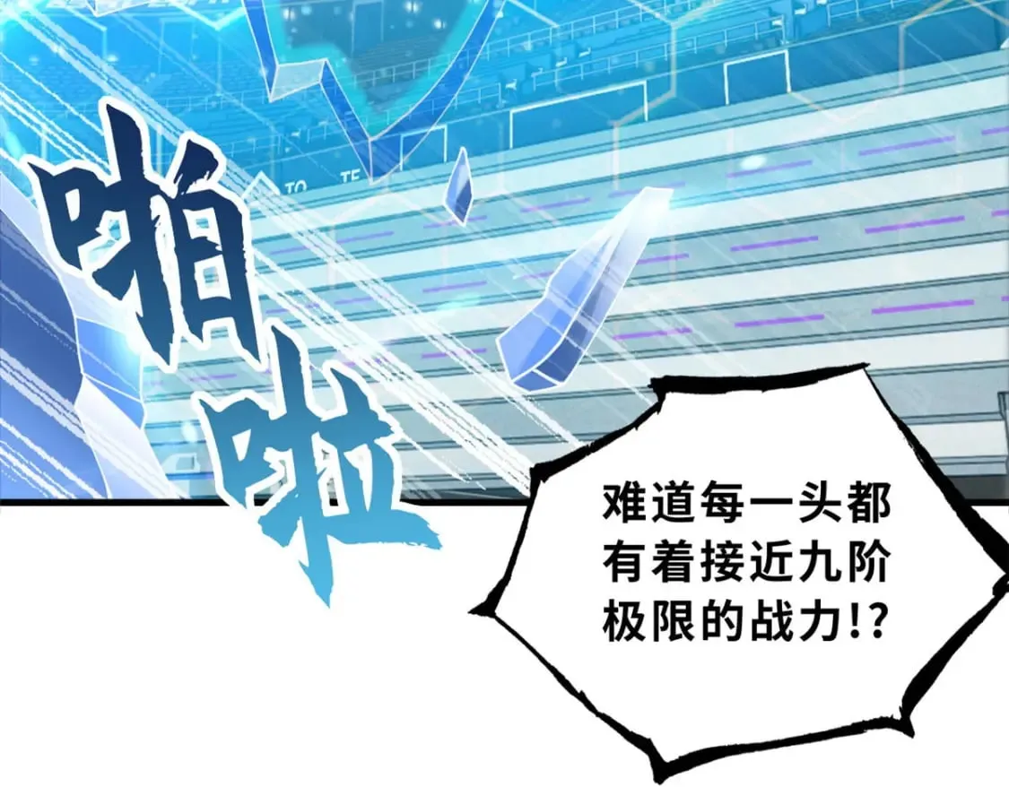 100 怒斩星空！ 第52页