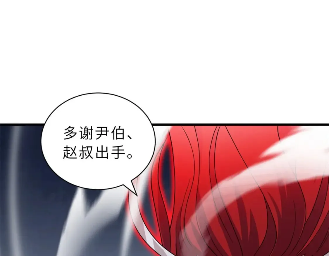 100 怒斩星空！ 第59页
