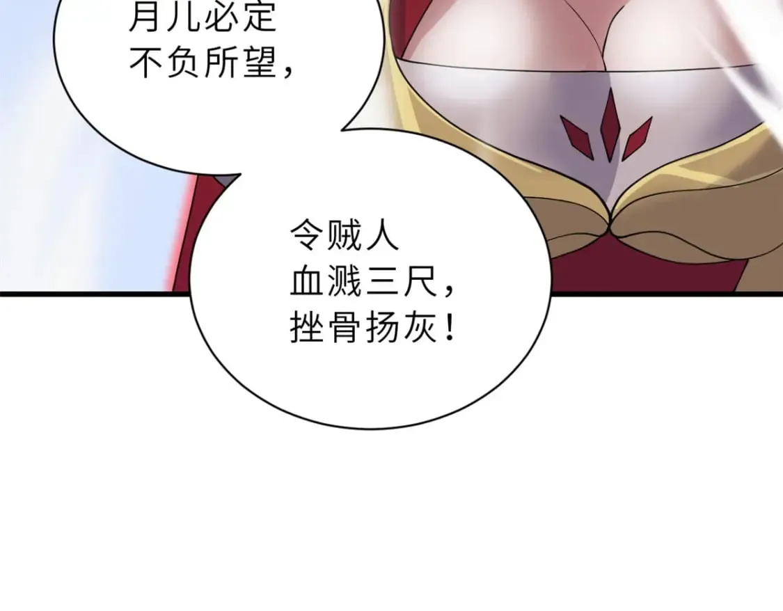 100 怒斩星空！ 第62页