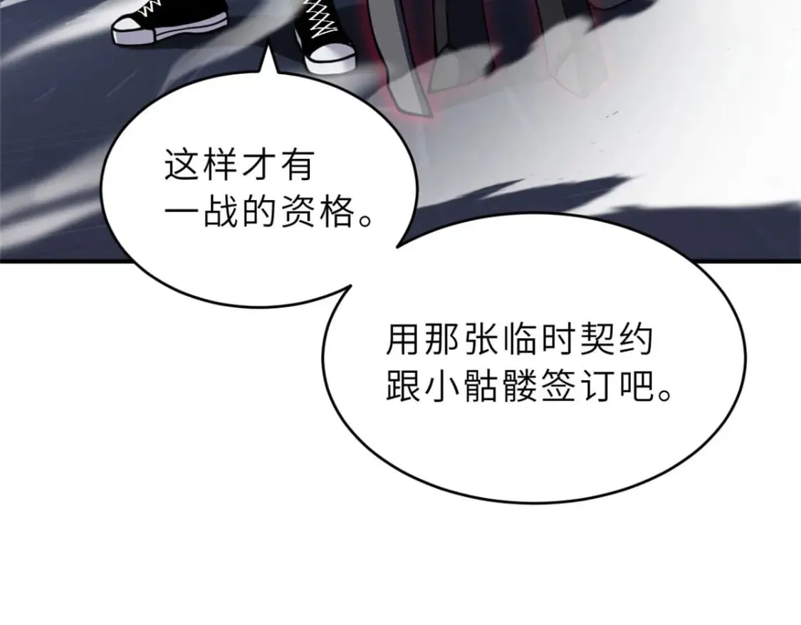 100 怒斩星空！ 第67页
