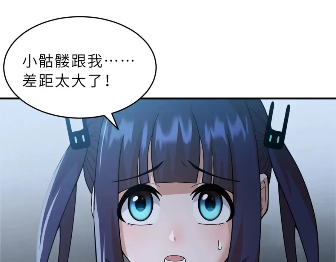 100 怒斩星空！ 第68页