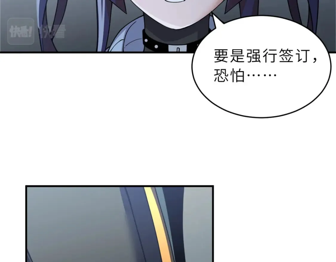 100 怒斩星空！ 第70页
