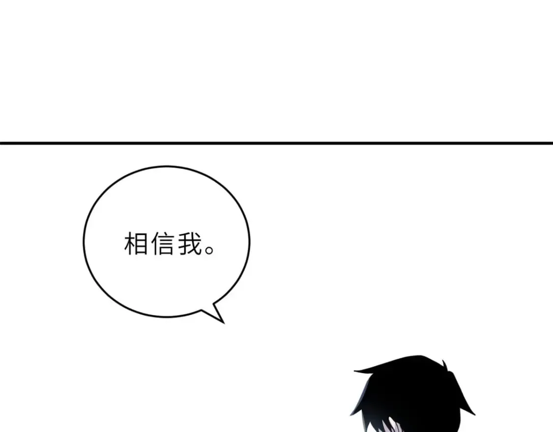 100 怒斩星空！ 第73页