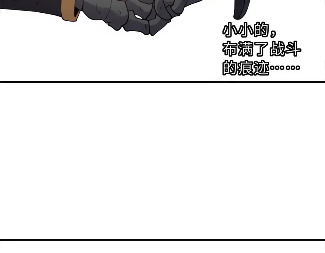 100 怒斩星空！ 第82页