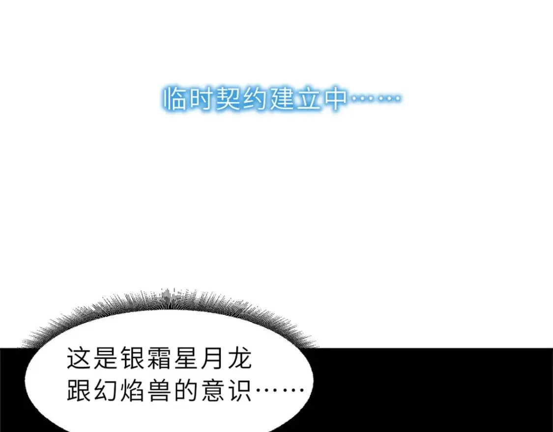 100 怒斩星空！ 第86页