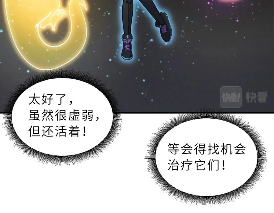100 怒斩星空！ 第89页
