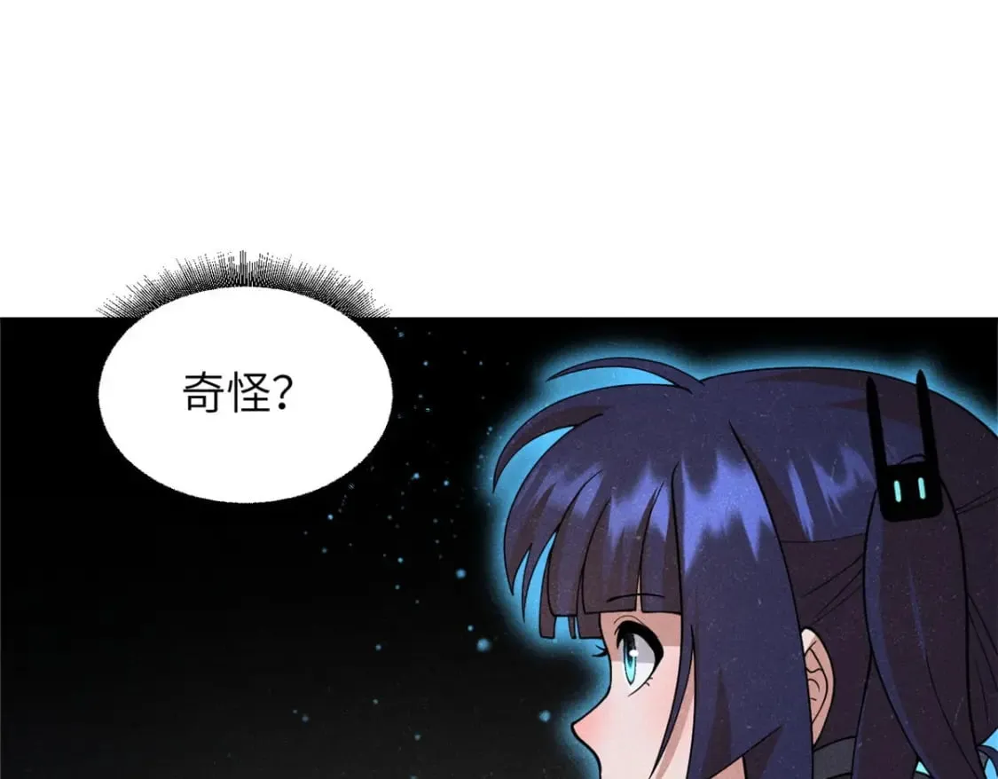 100 怒斩星空！ 第91页