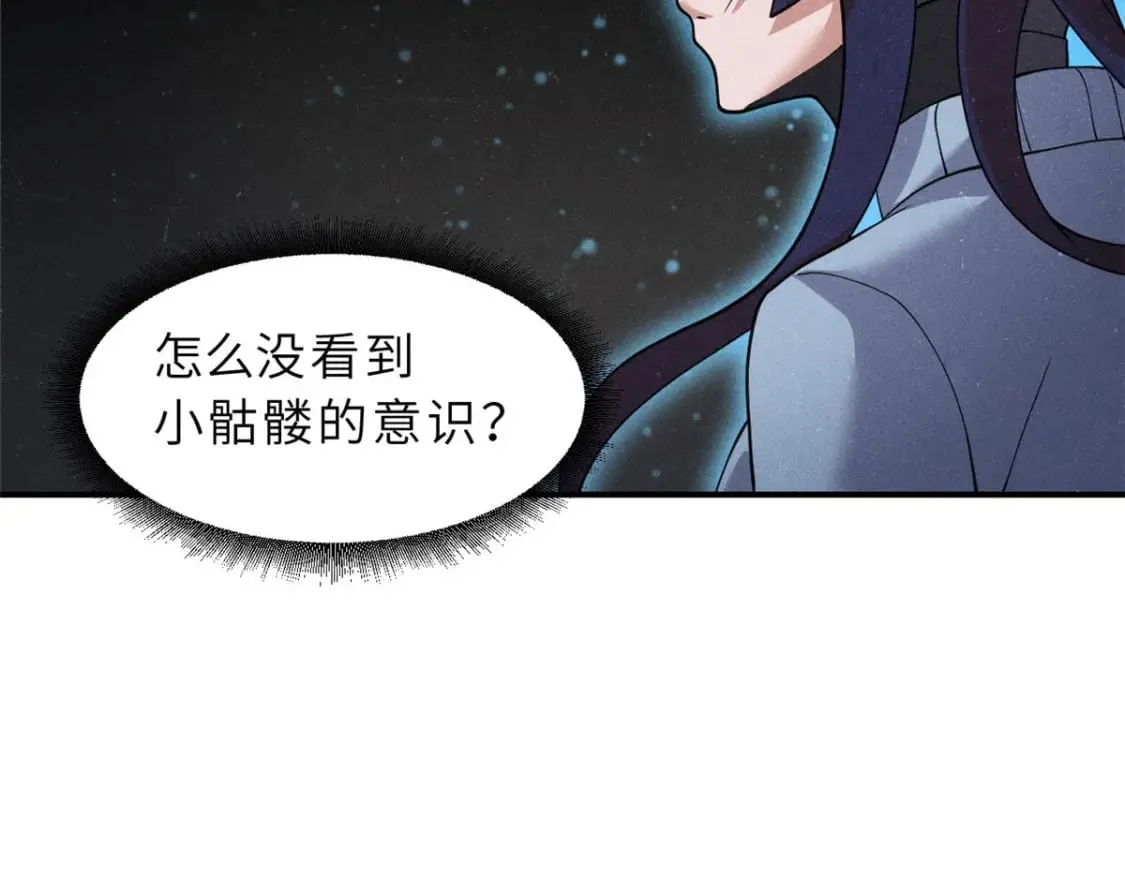 100 怒斩星空！ 第92页
