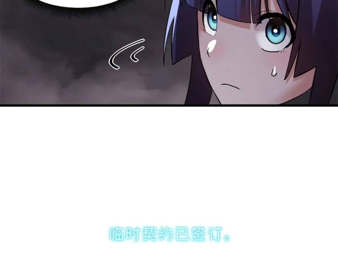 100 怒斩星空！ 第103页