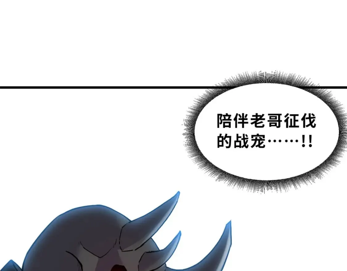 100 怒斩星空！ 第104页