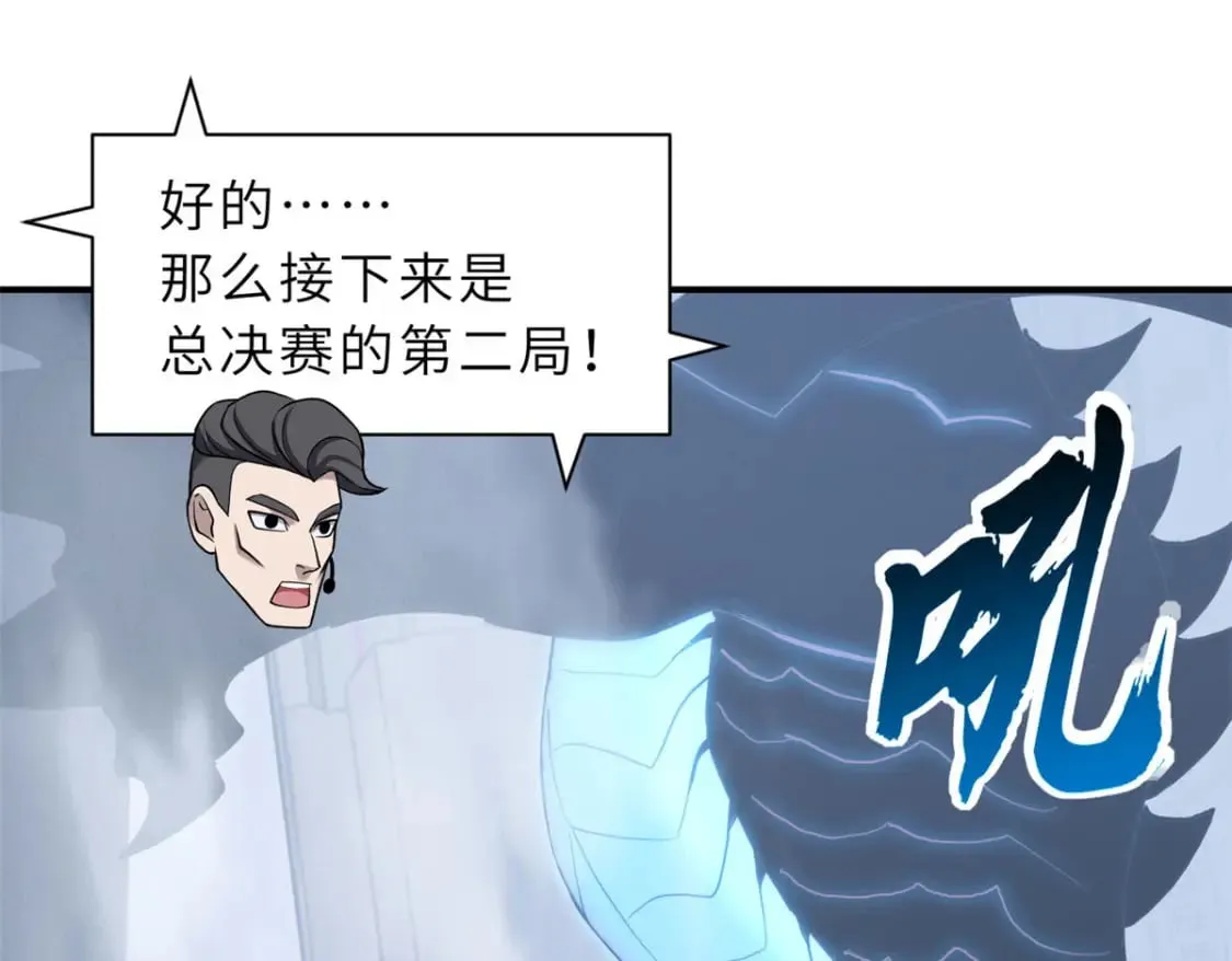 100 怒斩星空！ 第109页
