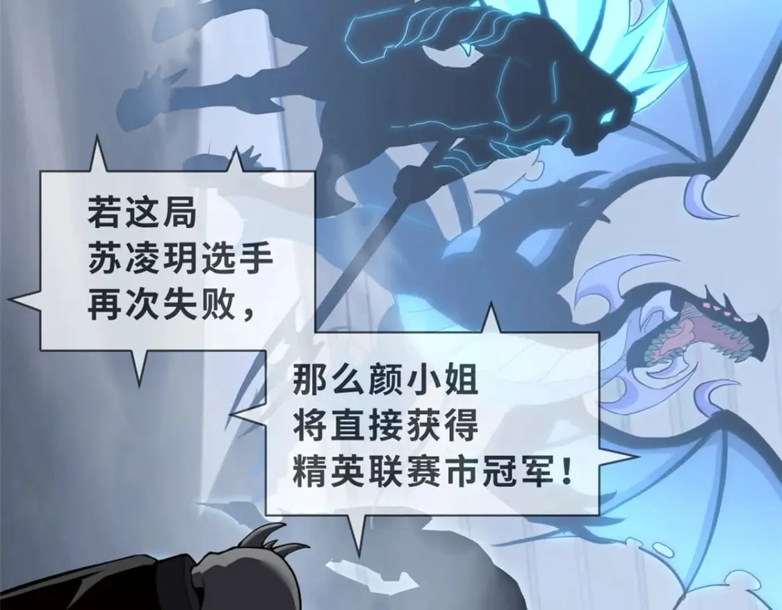 100 怒斩星空！ 第111页