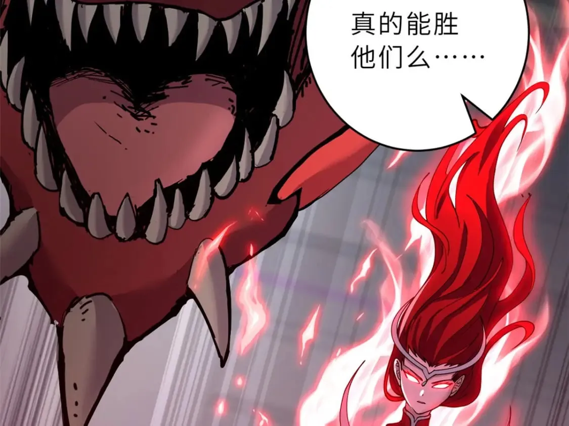 100 怒斩星空！ 第114页