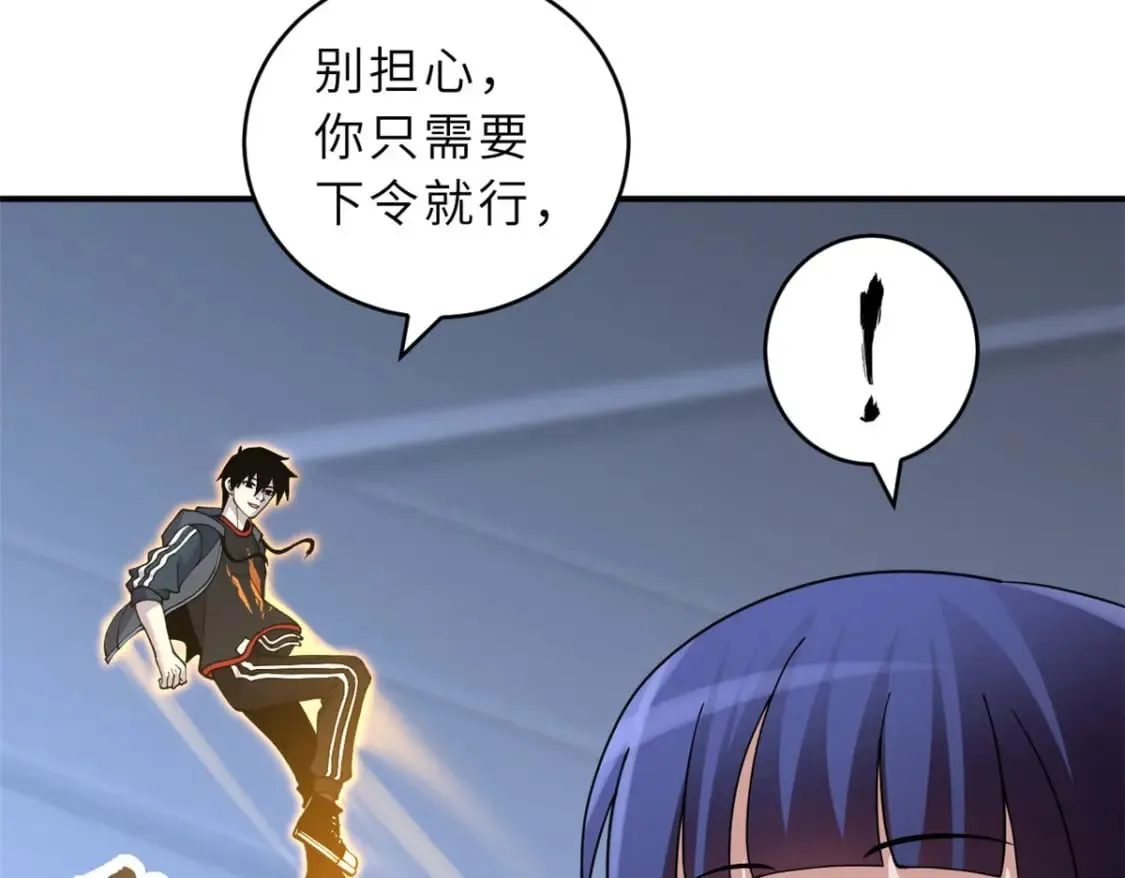 100 怒斩星空！ 第117页