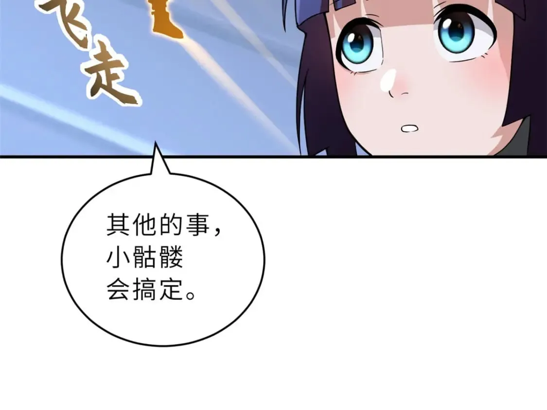 100 怒斩星空！ 第118页