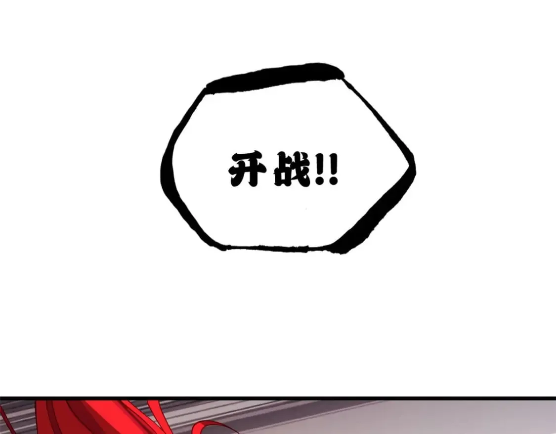 100 怒斩星空！ 第119页