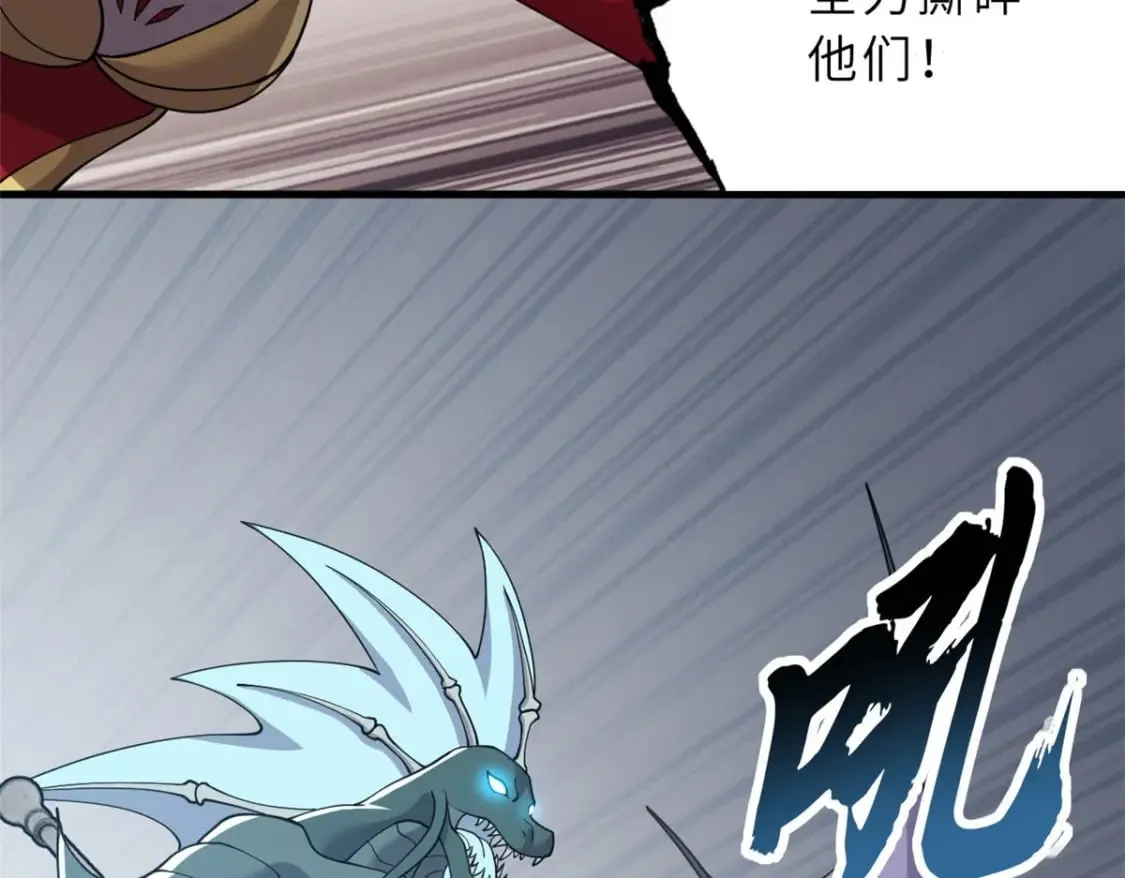 100 怒斩星空！ 第121页