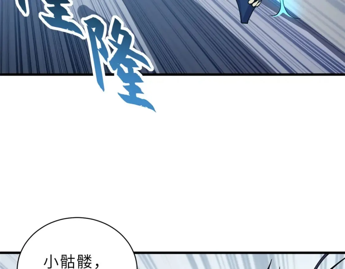 100 怒斩星空！ 第125页